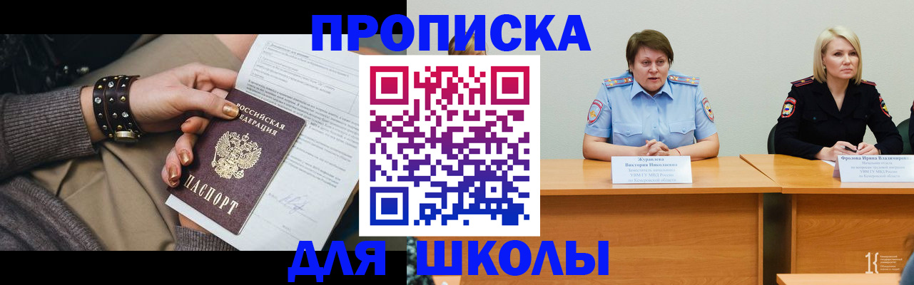 прописка для работы в Богородске