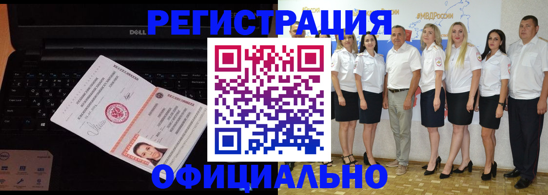 временная прописка в Богородске