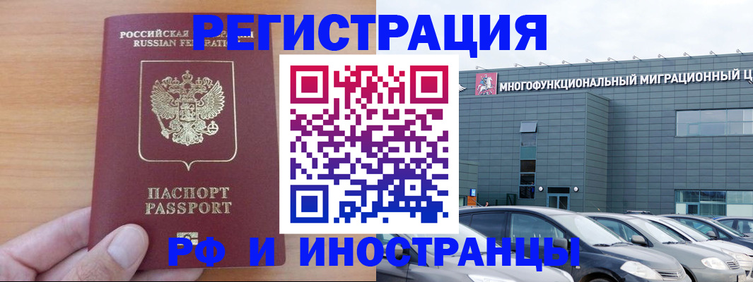 временная регистрация госуслуги в Богородске