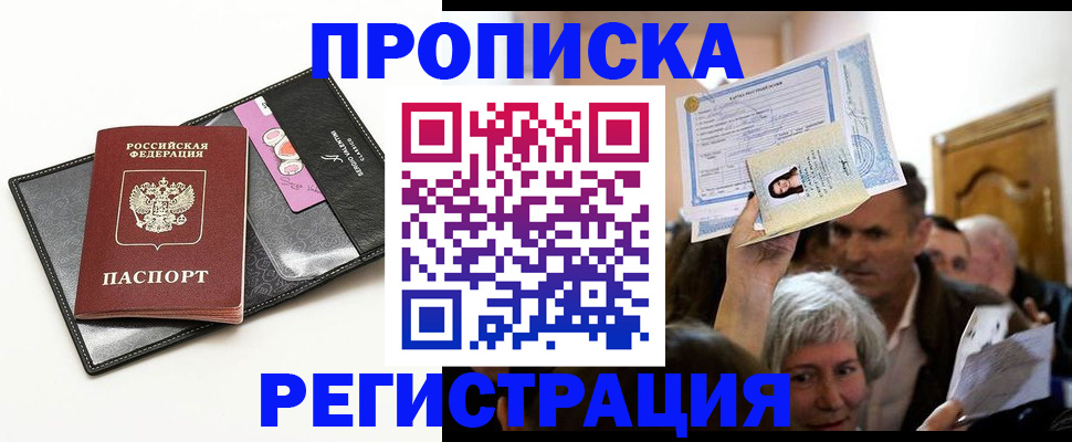 прописка иностранных граждан в Богородске
